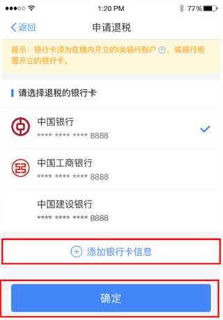 个人所得税app2024版