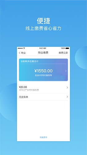 华丰前海湾app
