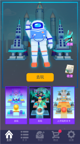 滚动的天空视界巡航版本