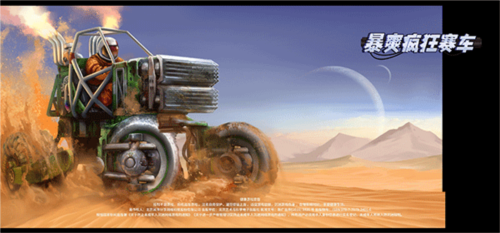 暴爽疯狂赛车免广告版