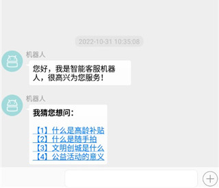 智慧德州手机版