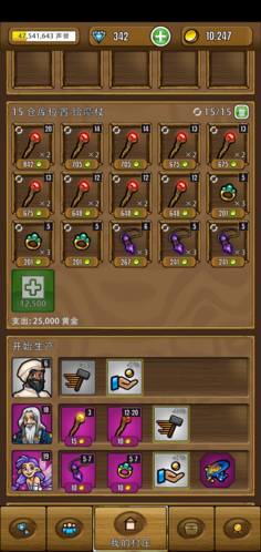 艾丽莎的国度台湾版