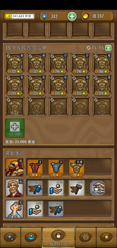 艾丽莎的国度台湾版