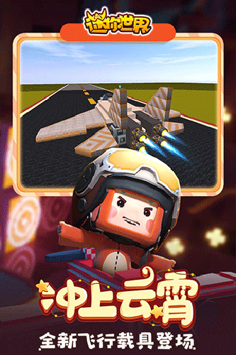 迷你世界二周年版