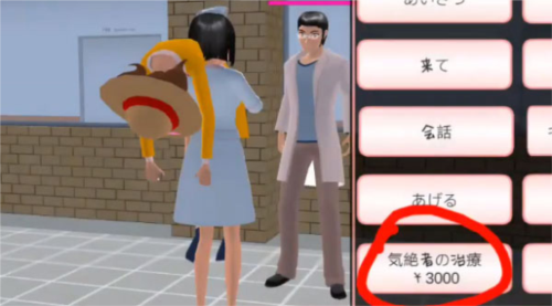 樱花校园模拟器地铁站