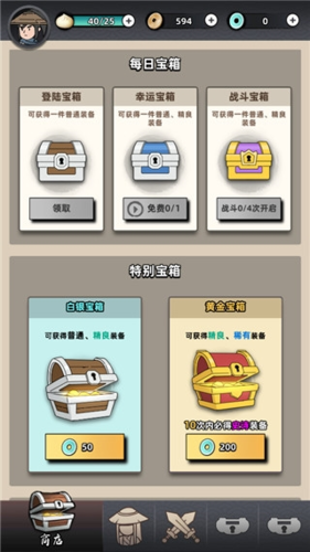 大侠你的剑掉了免广告破解版