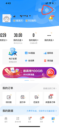 电信营业厅app