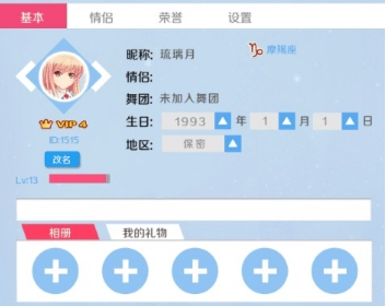 心舞小米客户端