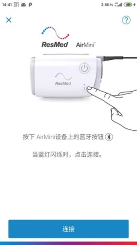瑞思迈AirMini app