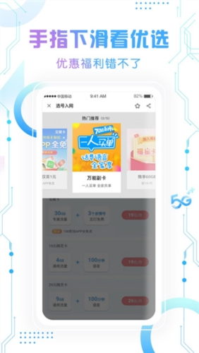 北京移动app