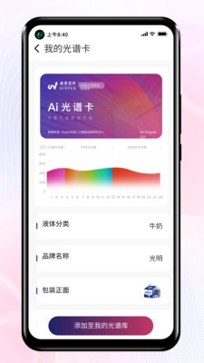 威视佰科app