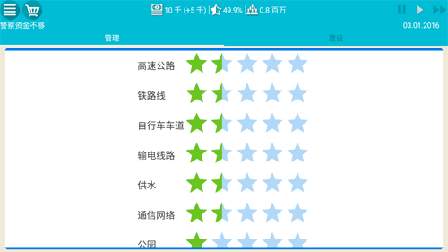 总统模拟器破解版无限金钱