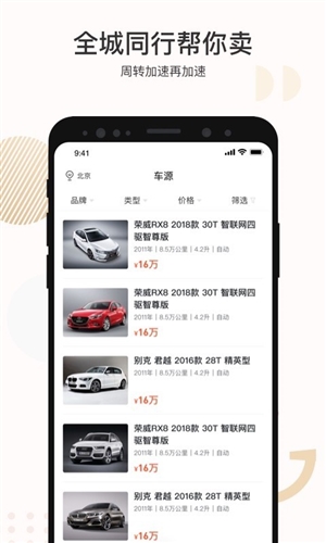 白菜二手车商家版