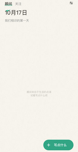 小透明官方新版本