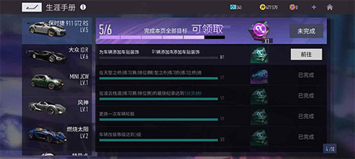 王牌竞速QQ渠道服