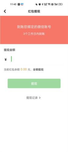 棒棒锤app