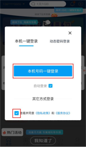北京移动app