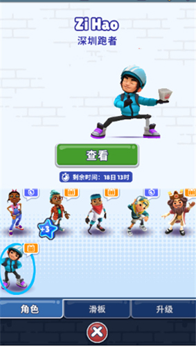 地铁跑酷深圳内置菜单版