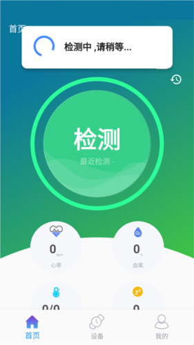 powerband手环app