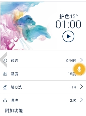 惠而浦家电app