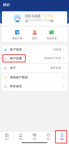 陕西养老保险app