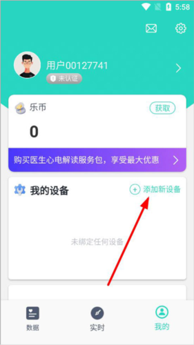 乐普健康app