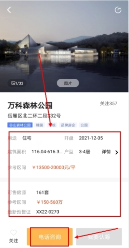 长沙住房官方免费版
