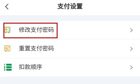 晋享生活app交养老保险