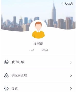 袋鼠配app