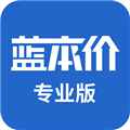 蓝本价专业版app