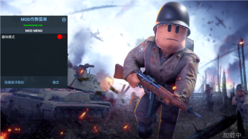 二战战地前线内置菜单版