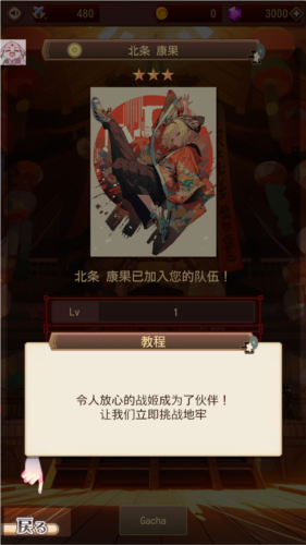 东京战国无限金币版