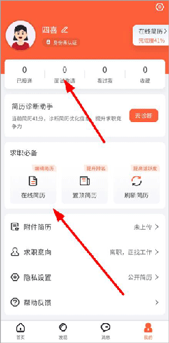 才通直聘最新版