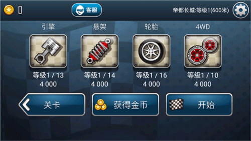 登山赛车2024最新版本