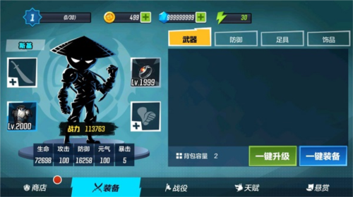 火柴人功夫大师无限金币钻石版