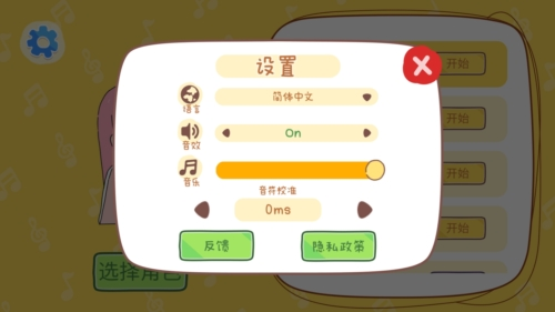 魔法音乐少女免广告版