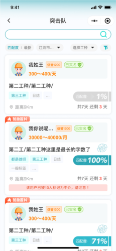 新工宝App