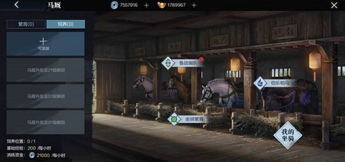 真三国无双霸体验服