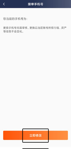 阳光车主司机端app