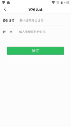 温州市民卡app