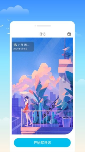 什锦天气app