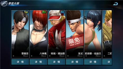 拳皇世界国际版