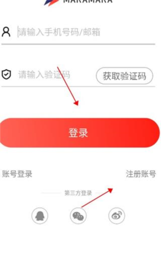 马拉马拉app