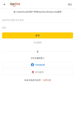 openrice香港app安卓版