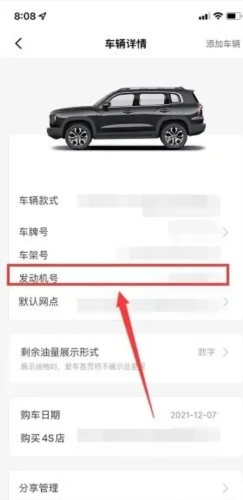 哈弗智家APP最新版