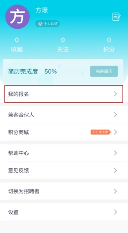 兼客招聘app