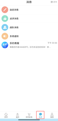 乐钓app
