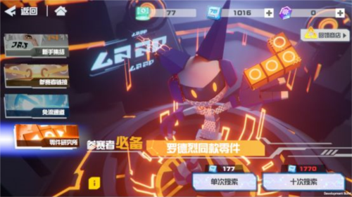 凹凸世界游戏内测版