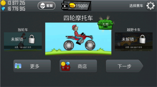 登山赛车2024最新版本