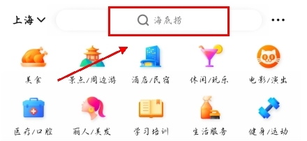 大众点评app官方版